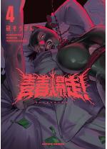 �t�����I �F 4