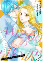 AM2�F00�̌�����`�搶�Ǝ��̃O���[�Ȋ֌W�` �F 2