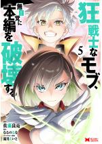 ����m�ȃ��u�A�����o�ɖ{�҂�j�󂷂�i�R�~�b�N�j �F 5