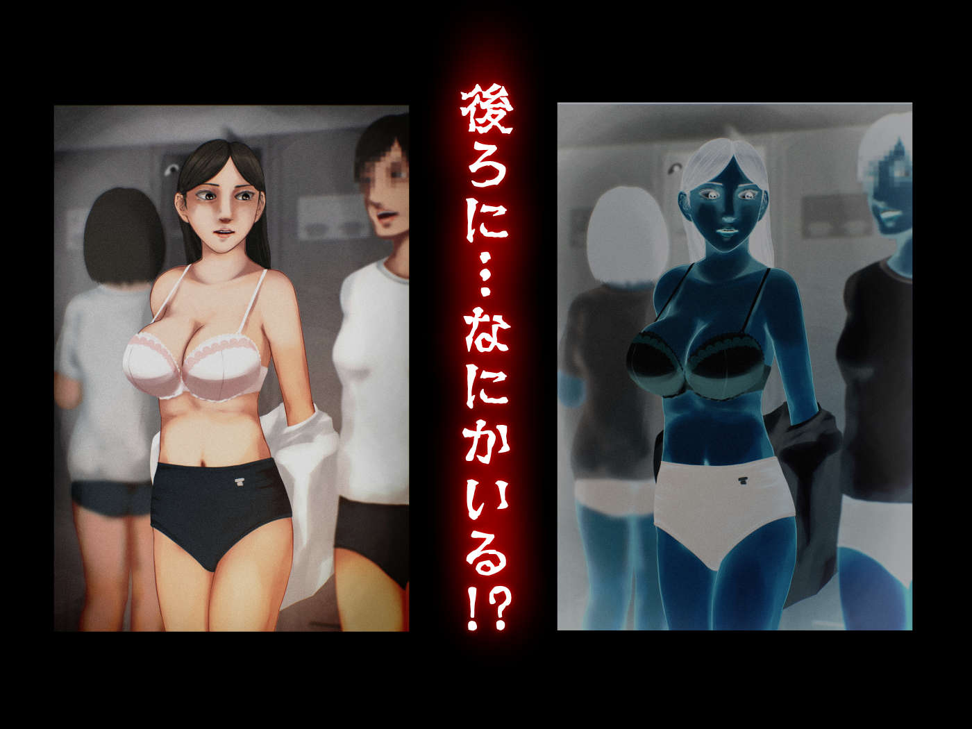 心霊写真―巨乳女子学生を見つめるこの世ナラザルモノ―搾乳体験の風景、おさわり体育祭のサンプル画像3