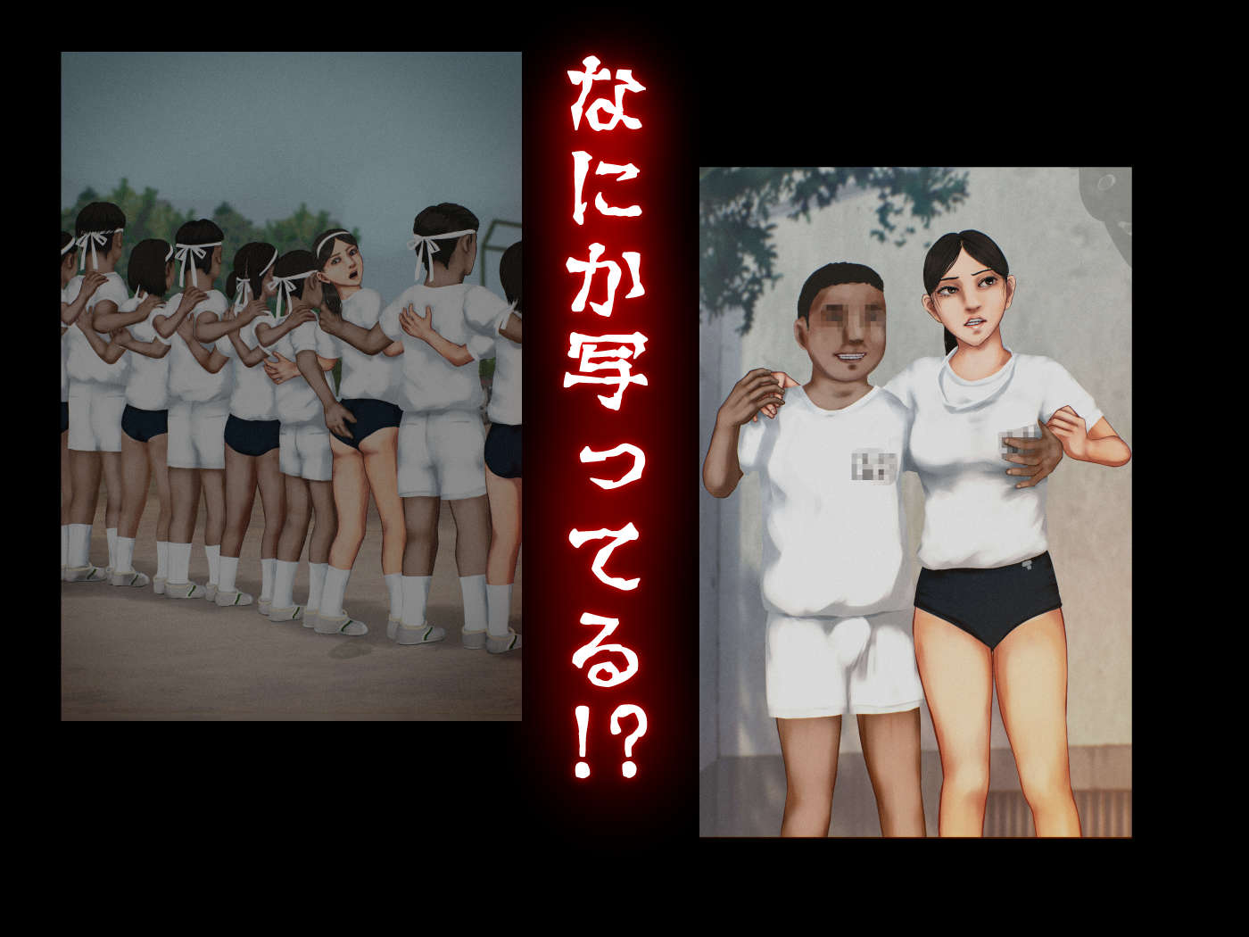 心霊写真―巨乳女子学生を見つめるこの世ナラザルモノ―搾乳体験の風景、おさわり体育祭のサンプル画像4