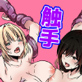 sk2l̑ΖtGӂ