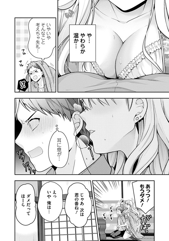 田舎で初エッチ！ 一生忘れられないひと夏の経験アンソロジーコミックのサンプル画像1