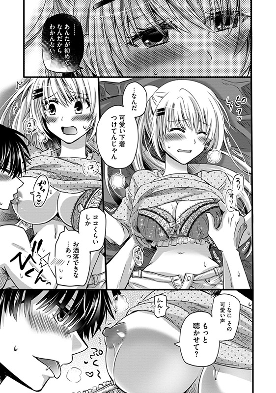 田舎で初エッチ！ 一生忘れられないひと夏の経験アンソロジーコミックのサンプル画像3