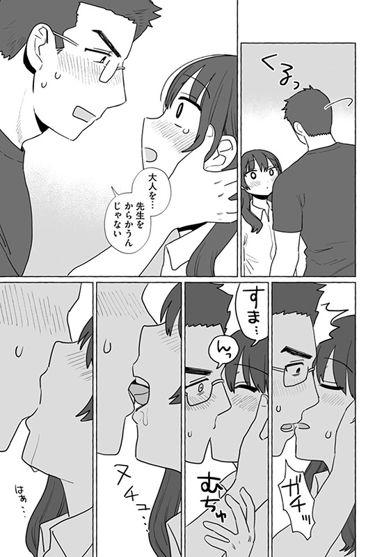 田舎で初エッチ！ 一生忘れられないひと夏の経験アンソロジーコミックのサンプル画像6