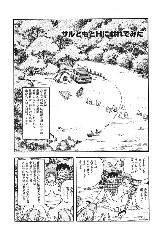 男と女の快楽三昧8のサンプル画像1