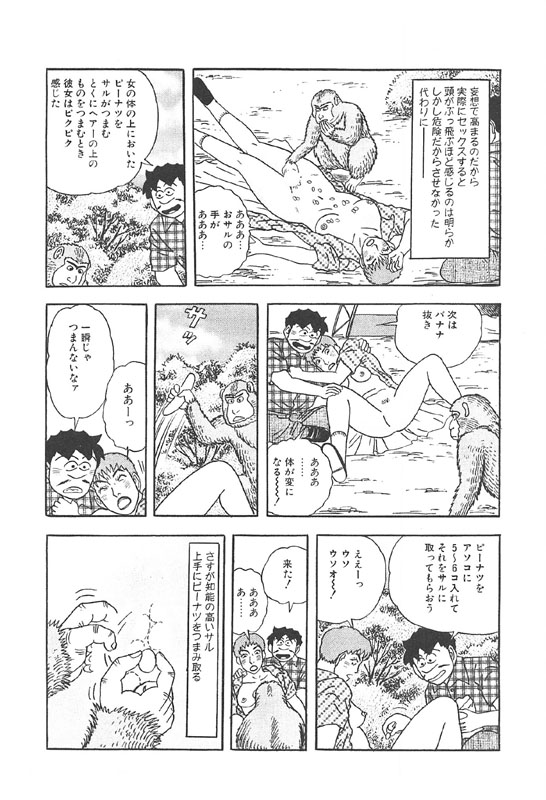 男と女の快楽三昧8のサンプル画像2