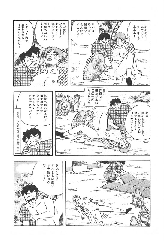 男と女の快楽三昧8のサンプル画像3