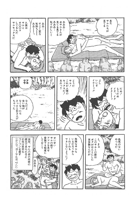 男と女の快楽三昧8のサンプル画像4