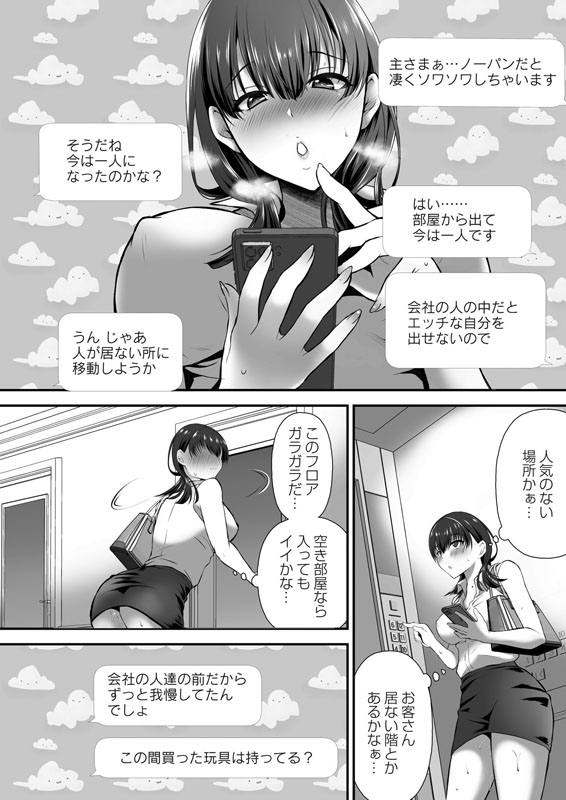 ちん媚びM女はご奉仕ほりっく 第三話〜メイジラレホリック〜のサンプル画像1