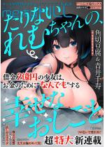 comic meltyKILL Vol.40