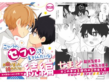 [なちたま] の【こういうの、セフレっていうんだろうな】