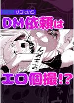 DM˗̓GBIHyPbz