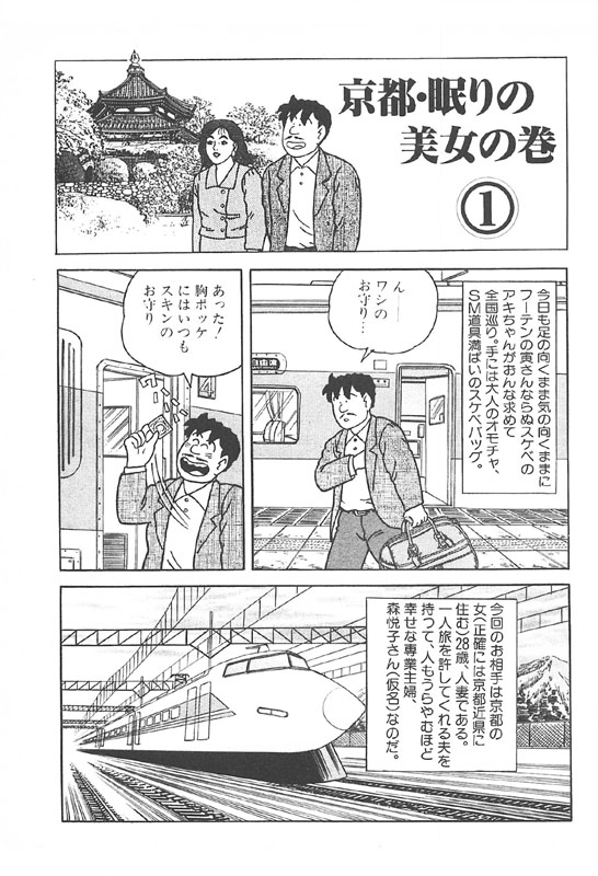 男と女の快楽三昧14のサンプル画像1