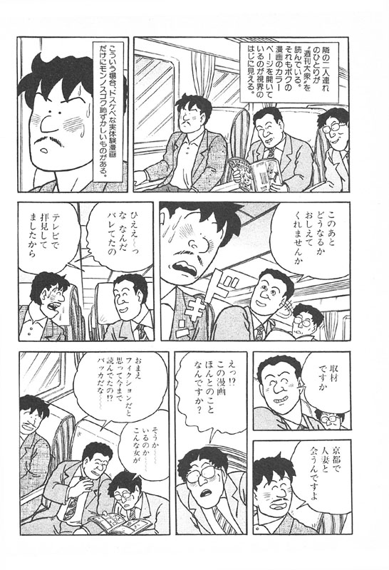 男と女の快楽三昧14のサンプル画像2