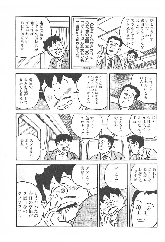 男と女の快楽三昧14のサンプル画像3