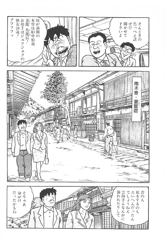 男と女の快楽三昧14のサンプル画像4