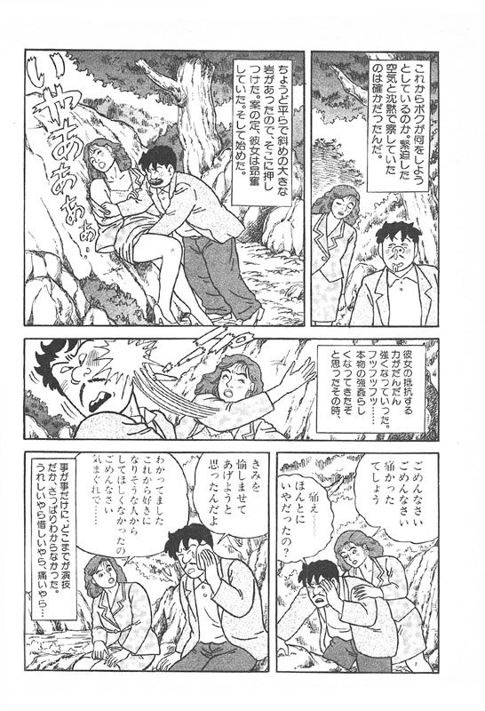 男と女の快楽三昧14のサンプル画像6