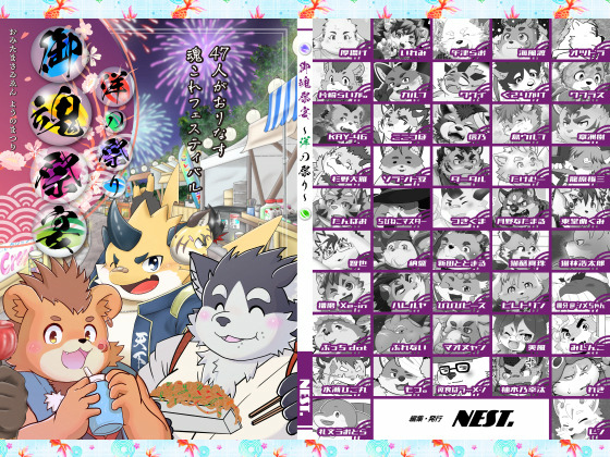 �䍰�Չ� �`�m�̍Ղ�`�̏Љ�摜