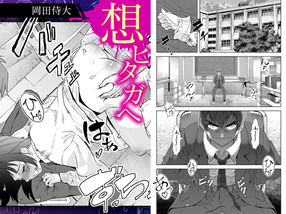 想ヒタガヘ【単話】のタイトル画像