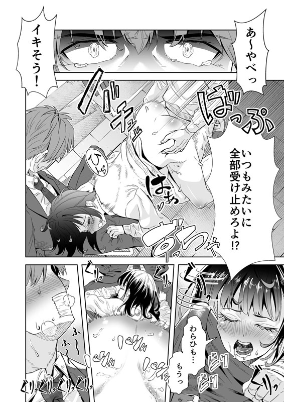 想ヒタガヘ【単話】のサンプル画像2