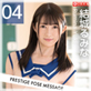 PRESTIGE POSE MESSAGE ݂04