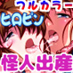 ̑oqޏs܂悤!6 ŏIjEcq tJ[