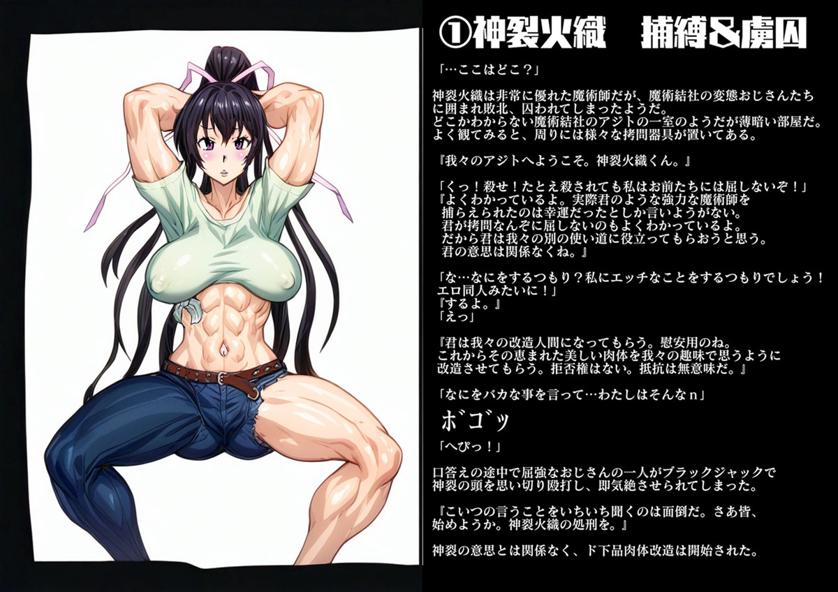 かわいそうな神裂火織！のサンプル画像2