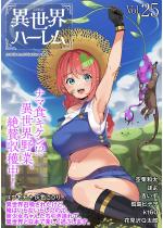COMICِEn[ Vol.25