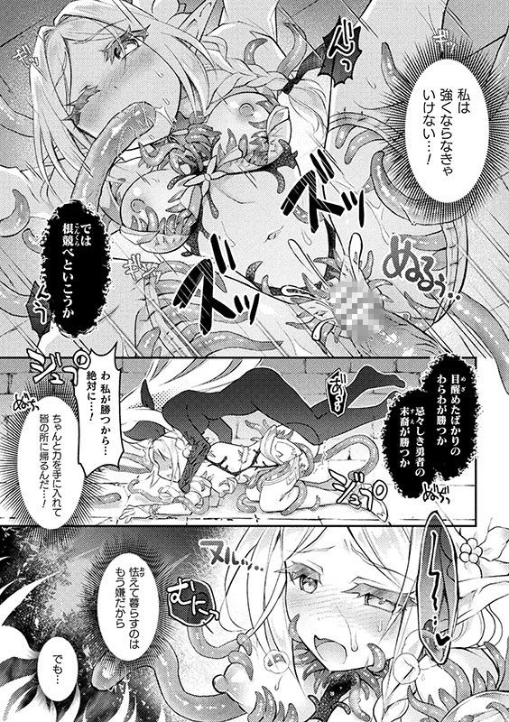 魔装ノ乙女リィリア〜そして〜【単話】のサンプル画像4
