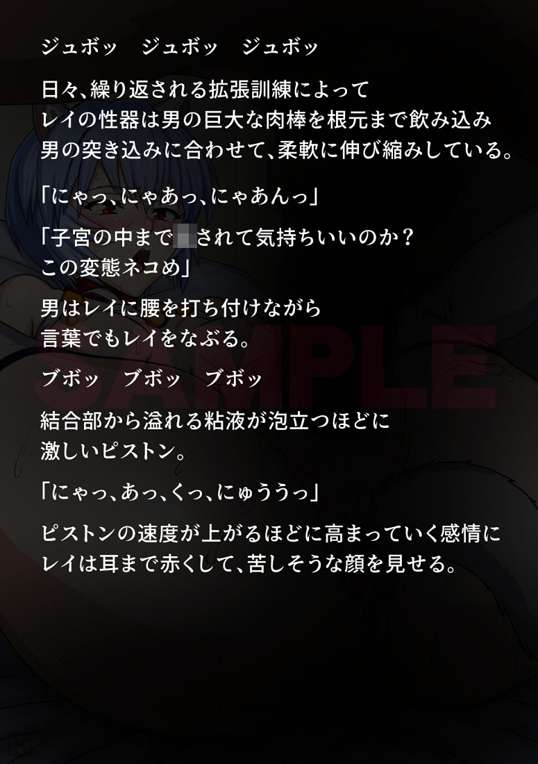 性隷少女 プラグイン編のサンプル画像2