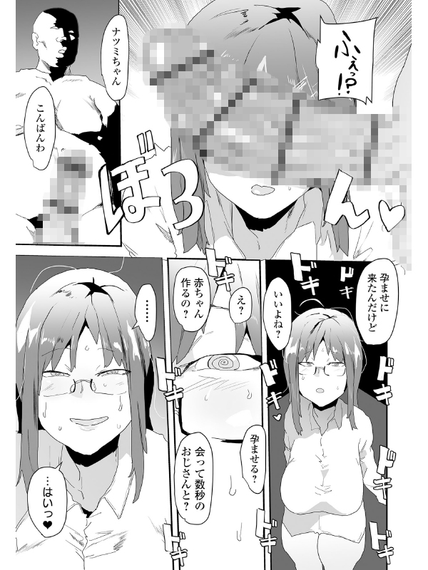 COMICオルガ vol.77のサンプル画像7