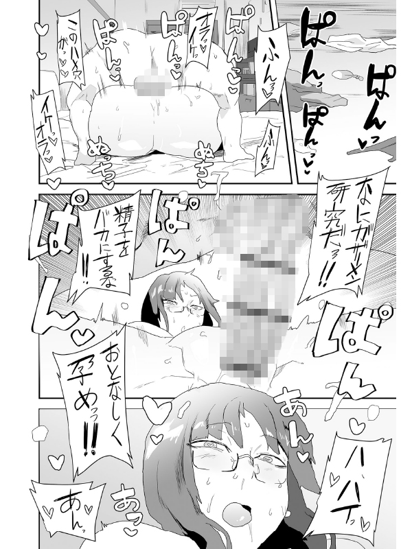 COMICオルガ vol.77のサンプル画像8