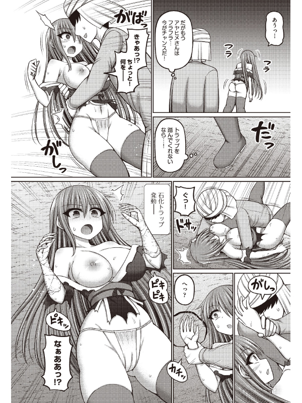 エロトラップダンジョンのオーナーに転生したので冒険者ハメまくった 第6話【単話】のサンプル画像1