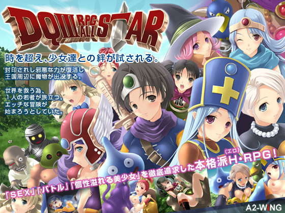 [A2-WiNG] の【DQIII RPG ALL STAR】