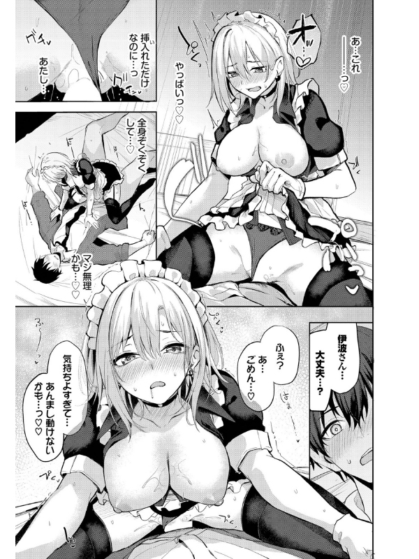 しゅきなんだけどっ！【単話】のサンプル画像1