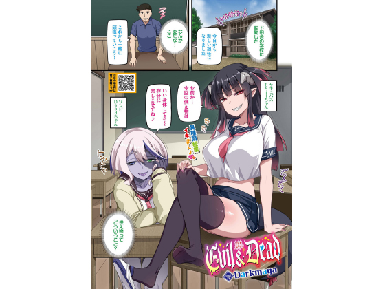 Evil��Dead�y�P�b�z�̏Љ�摜
