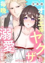 [TL]�I�l�G�n���N�U�ɖ��ӓM������Ă܂� 58