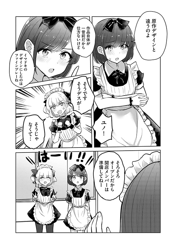 百合好きの留学生にラブコメを迫られています！ 〜ヤンデレ幼馴染との修羅場にも発展！？〜（分冊版） 【第8話】のサンプル画像1