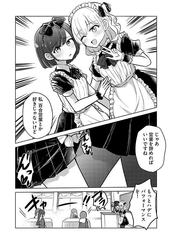 百合好きの留学生にラブコメを迫られています！ 〜ヤンデレ幼馴染との修羅場にも発展！？〜（分冊版） 【第8話】のサンプル画像2