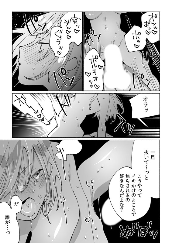 夫に一途な新妻は日中…【単話】のサンプル画像2