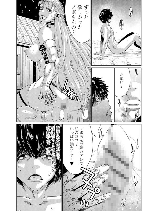 WEB配信転生ものアンソロジー 転生したら交合しちまった件 第6巻のサンプル画像1