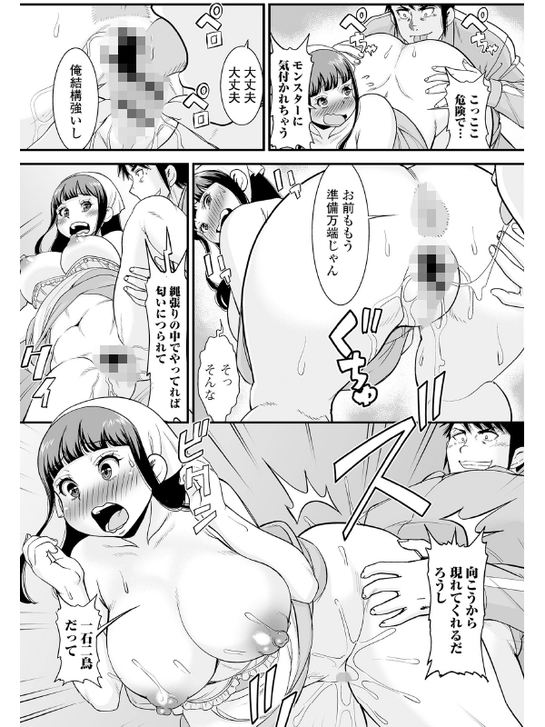 WEB配信転生ものアンソロジー 転生したら交合しちまった件 第6巻のサンプル画像7