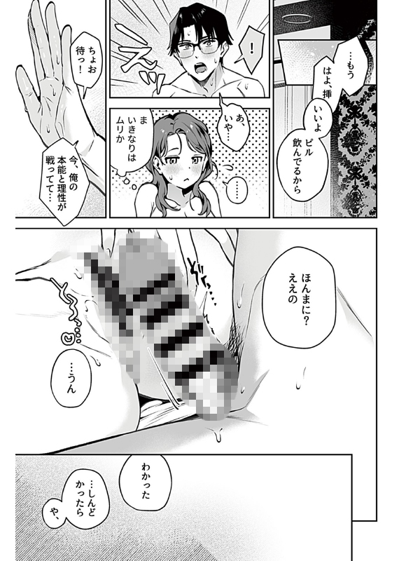 むすんで、またひらいて【デジタル単行本】のサンプル画像5