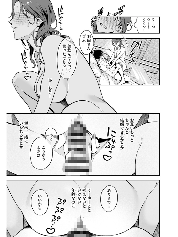 むすんで、またひらいて【デジタル単行本】のサンプル画像7