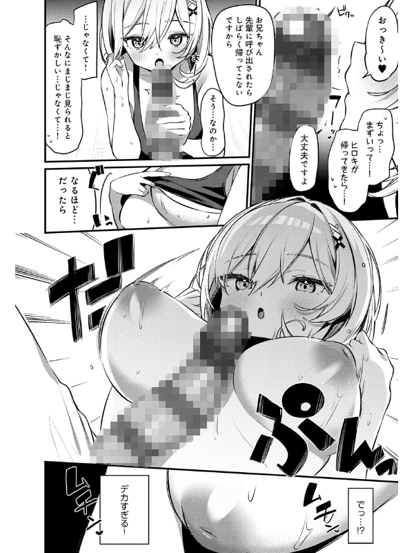 スターチスラブ【デジタル特装版】のサンプル画像1