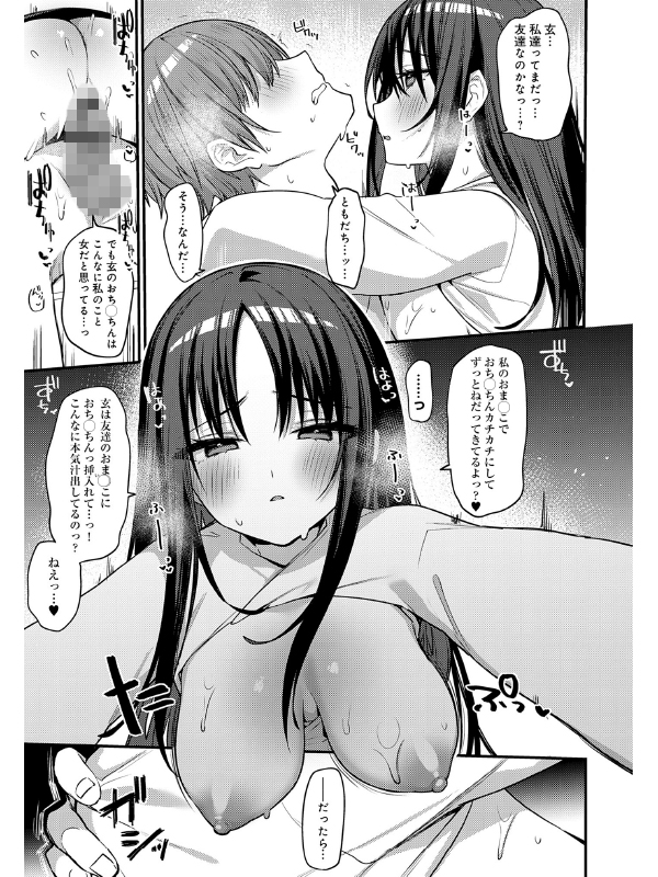 スターチスラブ【デジタル特装版】のサンプル画像3