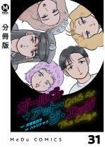 �y�����Łz�K�[���Y�E�A�b�g�E�W�E�G�b�W 31