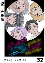 �y�����Łz�K�[���Y�E�A�b�g�E�W�E�G�b�W 32