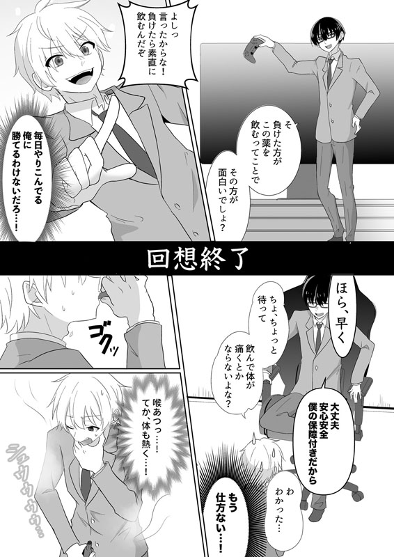 俺たちが百合になるなんてのサンプル画像1